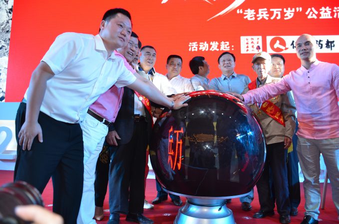 “仁和復方蟲草口服液?情暖中國大型公益活動之關(guān)愛抗戰(zhàn)老兵公益活動”正式啟動